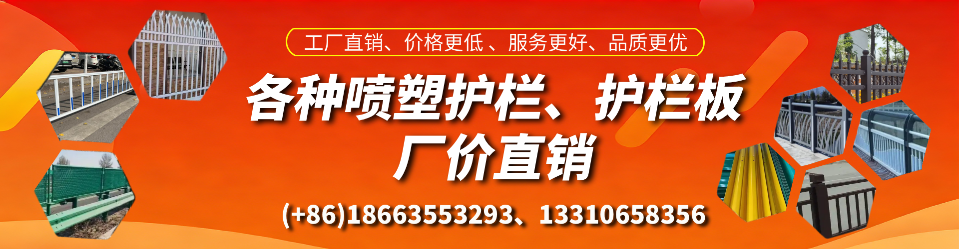 儋州喷塑护栏_喷塑护栏板_喷塑围栏生产厂家